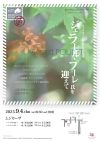 No177_flier_250904s.jpg