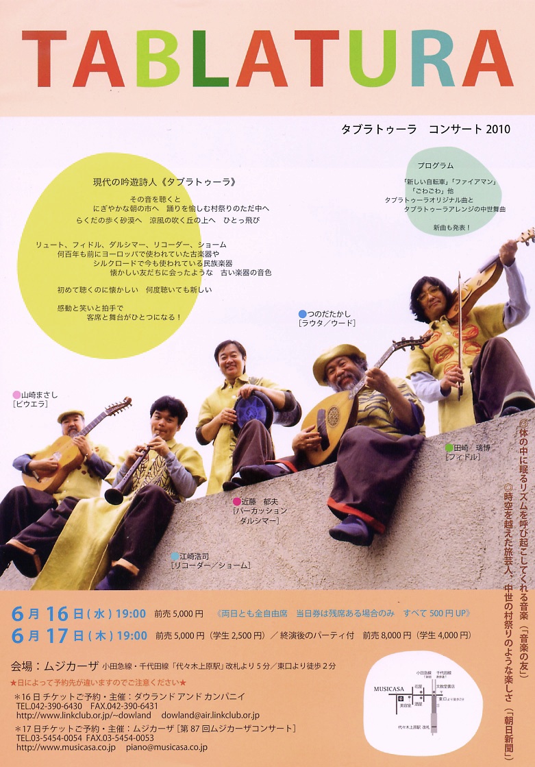 http://www.musicasa.co.jp/concert_calendar/No87_flier_100617.jpg