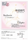 No98_flier_120425f.jpg
