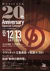 musi20th_s.jpg