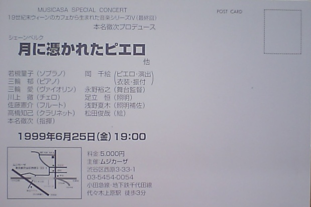 http://www.musicasa.co.jp/topics/19990626_2.JPG