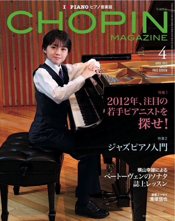 http://www.musicasa.co.jp/topics/201204cover.jpg