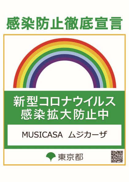 http://www.musicasa.co.jp/topics/20200728192016.jpg