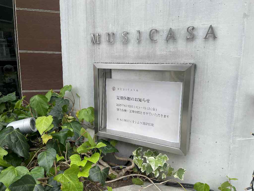 http://www.musicasa.co.jp/topics/2025summer.jpg