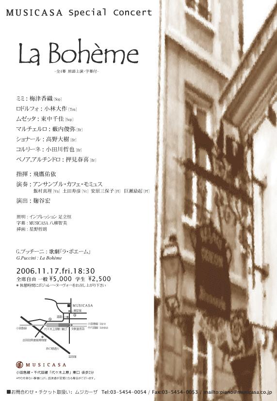 http://www.musicasa.co.jp/topics/flier2006_11_17.jpg